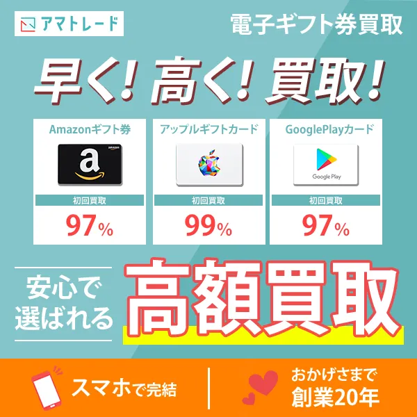 アマトレードのHP画像